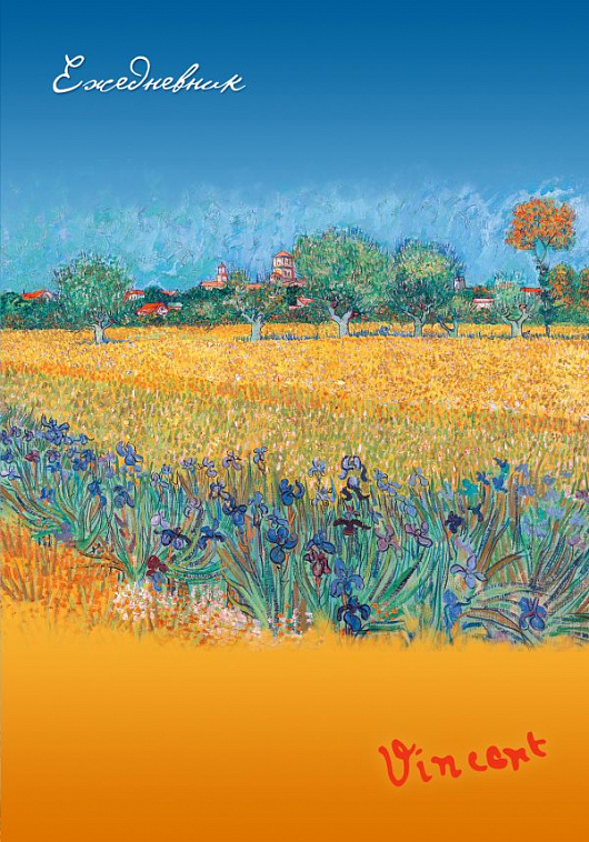 Ежедневник недатированный "Ван Гог. Пшеничное поле"