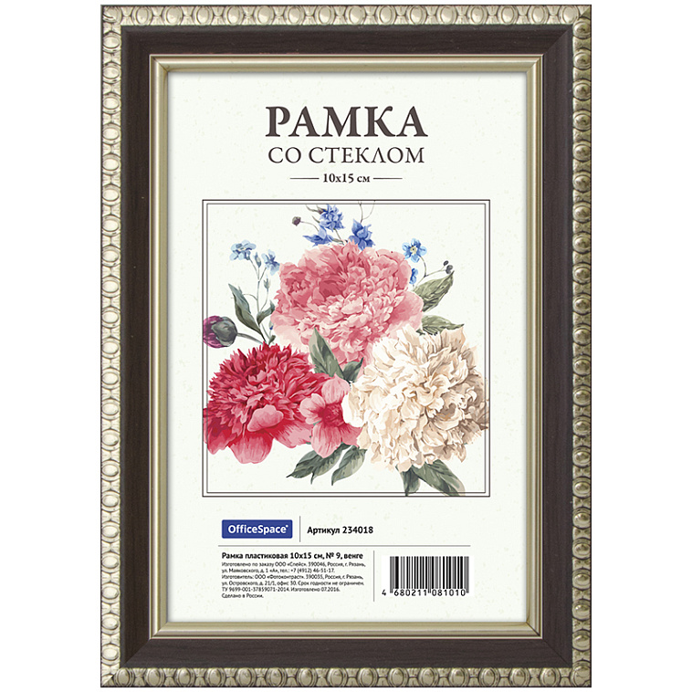 Рамка пластиковая OfficeSpace 10*15 см, № 9, венге 606x758
