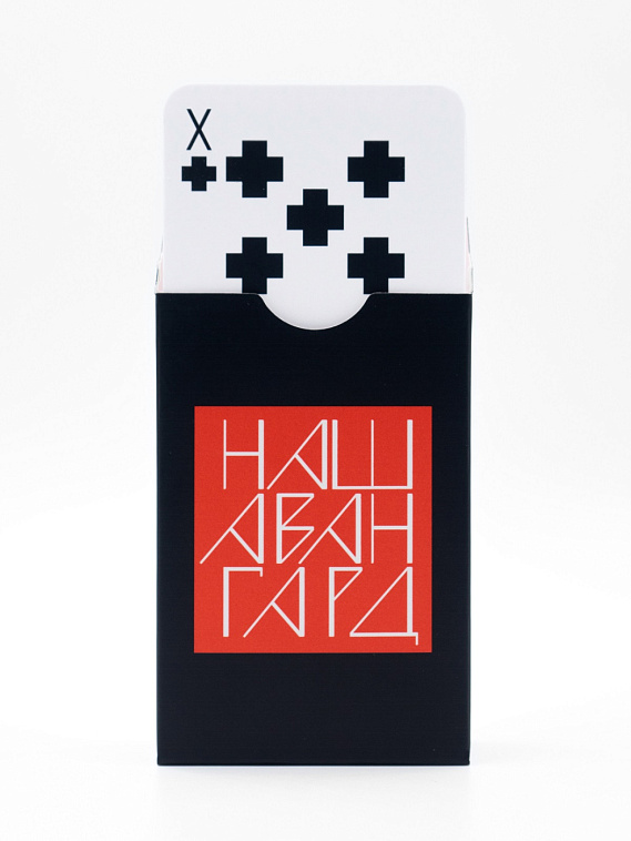 Супрематические карты «Авангард» 606x758