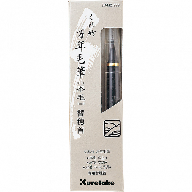 Сменный наконечник кисть для ручки ZIG "Mannen-Mouhitsu Honge" 