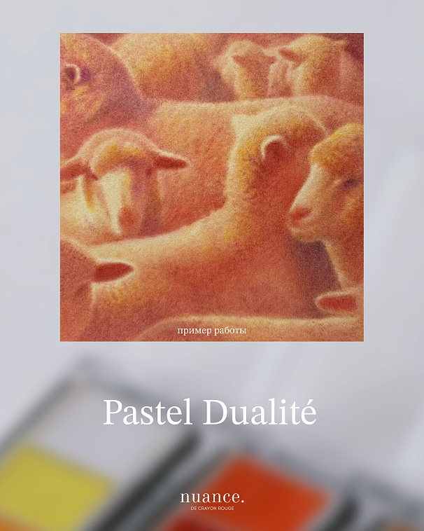 Набор пастели прессованной nuance. Pastel Dualité, L’Aube (рассвет), 15 цв 606x758