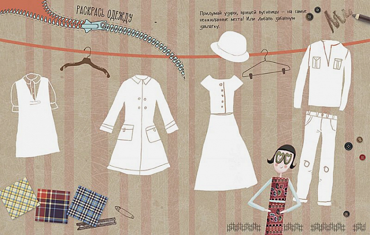Альбом "Lookbook. Альбом для модных девочек" 606x758