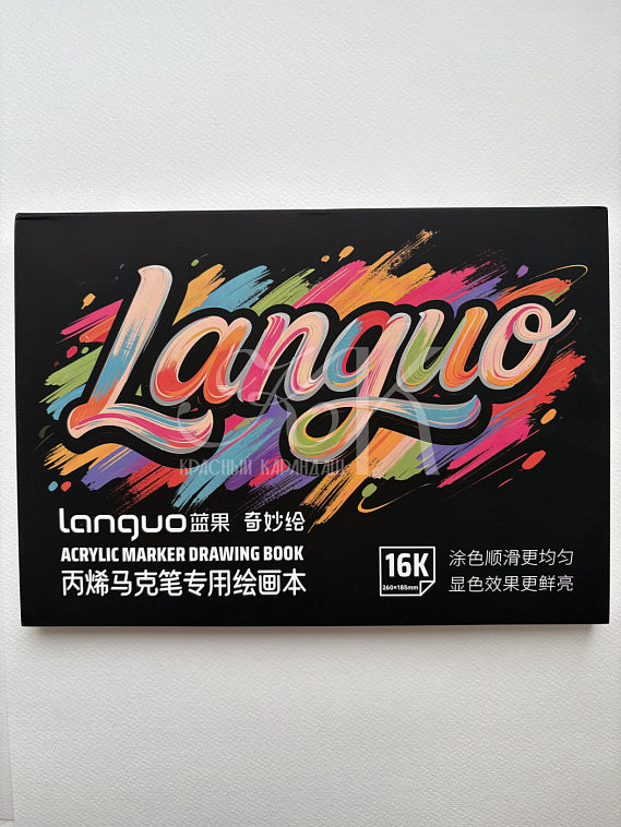Скетчбук для акриловых маркеров Languo 260х185 мм 36 л 606x758