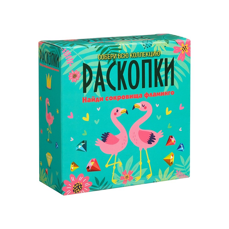 Набор для проведения раскопок "Сокровища Фламинго" 606x758