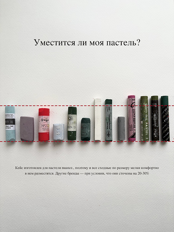 Кейс для пастели nuance., 24 ячейки 606x758