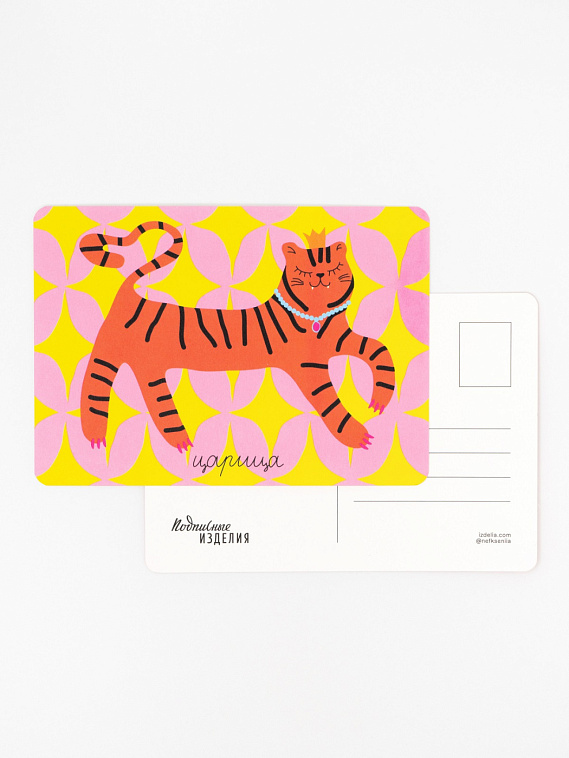 Открытка "Лайфстайл. Царица" 606x758