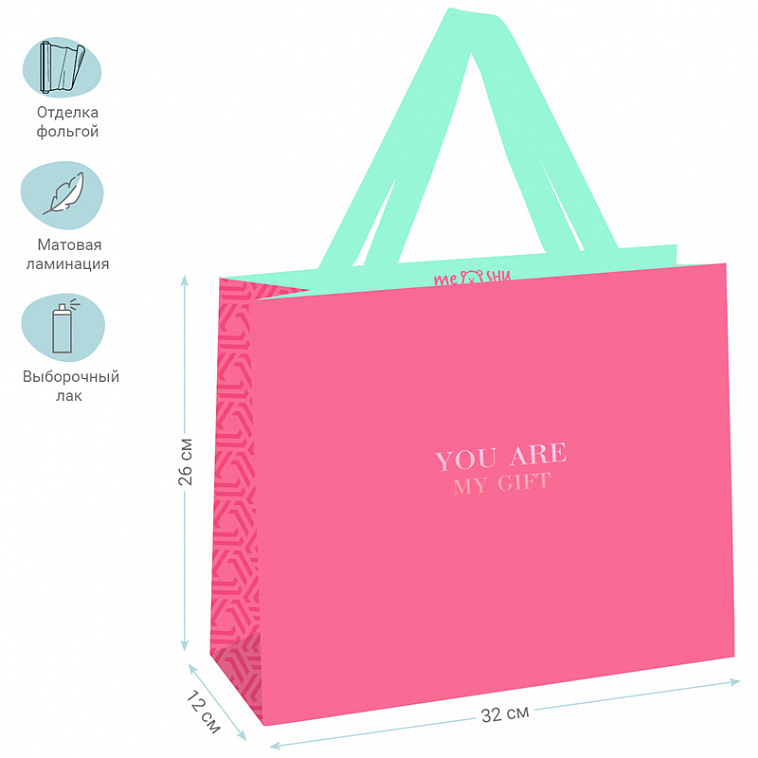 Пакет подарочный MESHU "Bright crimson" 32*26*12 см 606x758