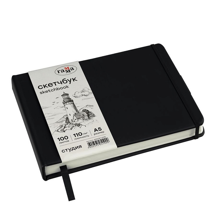 Скетчбук Гамма "Студия" 21х14,8 см 100 л 110 г, черный, твердая обложка, на резинке, слоновая кость 606x758