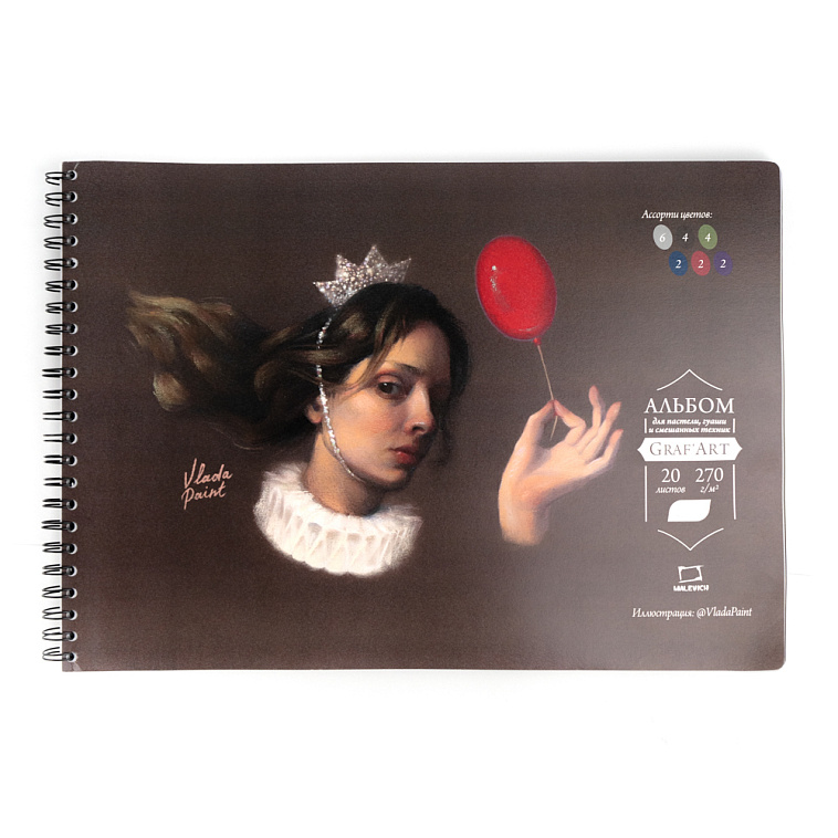 Скетчбук для пастели с калькой Малевичъ "GrafArt" 20 л 270 г, ассорти 606x758