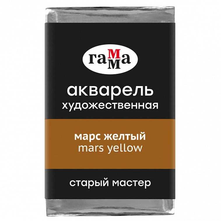 Акварель Гамма "Старый Мастер"  2,6 мл, марс желтый 606x758