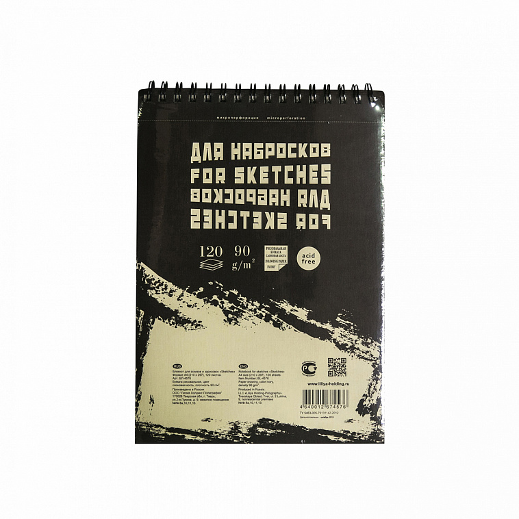 Блокнот для эскизов Лилия Холдинг "Sketches" 12x17 см 50 л пружина сверху  606x758