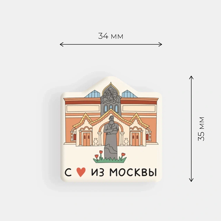 Стикер объемный "Москва. Третьяковская галерея" 606x758