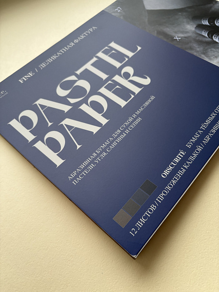 Альбом для пастели nuance. 27х39 см, абразивная бумага, 12 л., темные оттенки, FINE 606x758