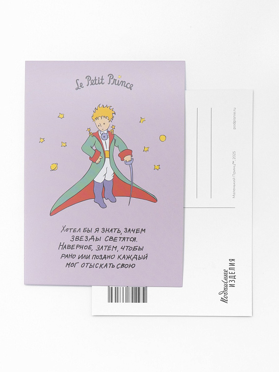 Открытка "МП. Хотел бы я знать" 606x758