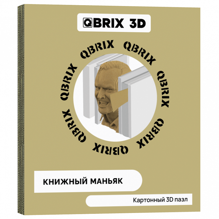 Картонный 3D конструктор QBRIX "Книжный Маньяк"