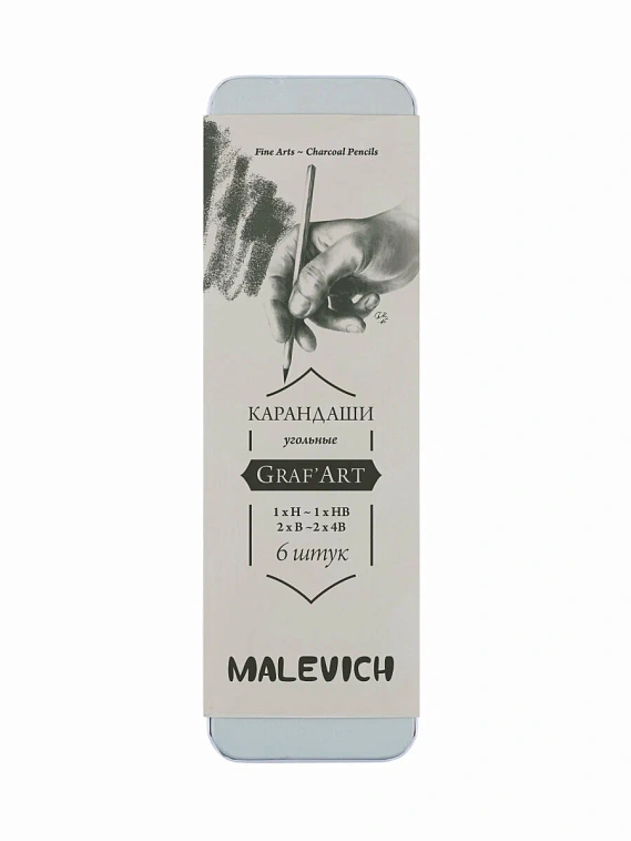 Набор угольных карандашей Малевичъ "Graf'Art PRO", 6 шт, мет. коробка 606x758
