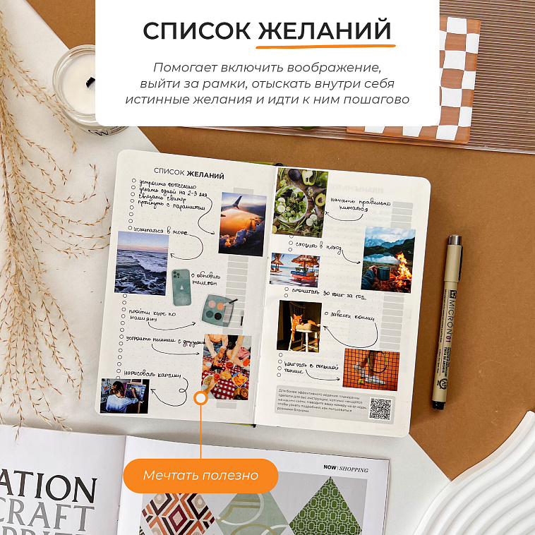 Ежедневник Remarklee Aesthetic В6+ 606x758