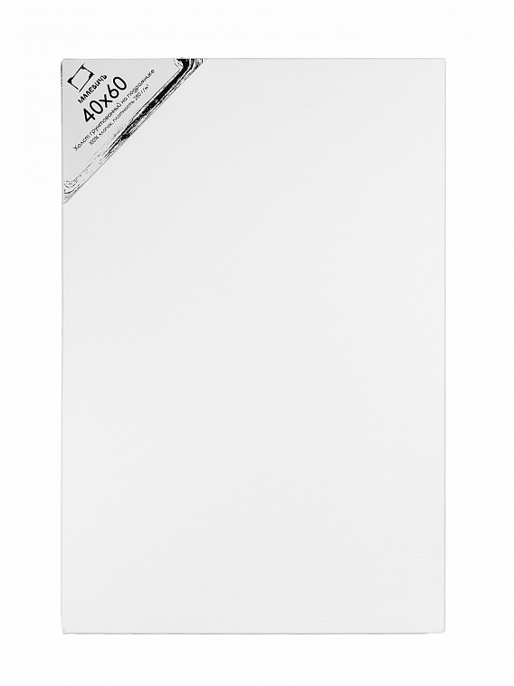 Холст на подрамнике грунтованный Малевичъ 40x60 см 280 г хлопок 606x758