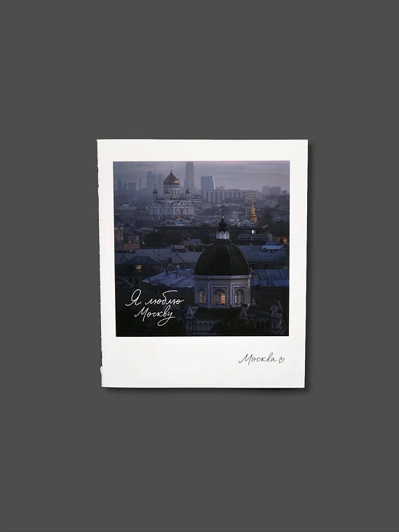 Блокнот "Москва. Иоанно-Предтеченский" А6 фото 606x758
