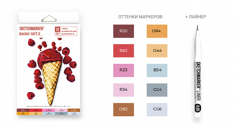 Набор маркеров Sketchmarker Basic set 2 10 шт в картонной упаковке 606x758