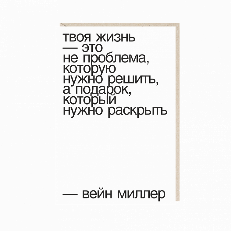 Открытка Прокопьева «Хочу всю жизнь отправлять тебе картинки и писать это мы»