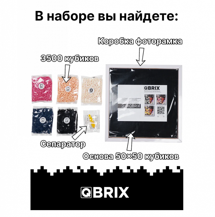 Фото-конструктор QBRIX "POSTER"