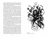 Книга "Точка и линия на плоскости" Кандинский В.  2
