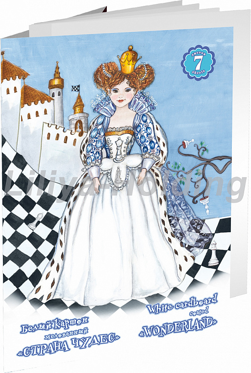 Набор картона белого "Страна чудес" Белая Королева А5 7 л 
