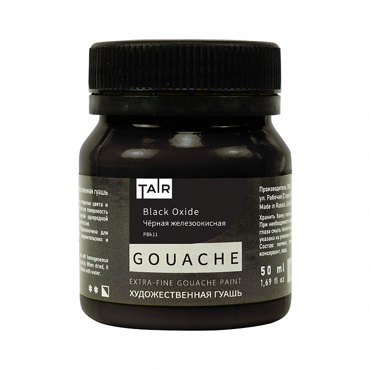 Гуашь Таир 50 мл Черная железоокисная 606x758