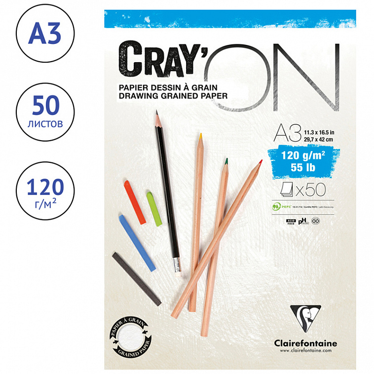 Блокнот-склейка Clairefontaine "Cray'ON" А3 50 л 120 г, мелкозернистый 606x758