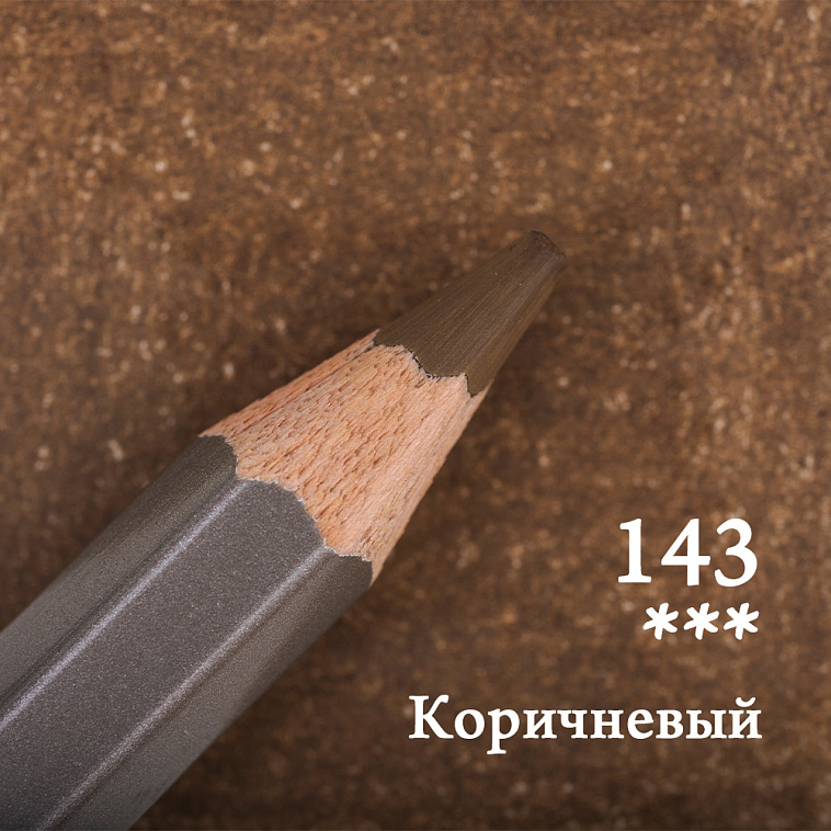 Карандаш цветной Малевичъ "GrafArt PRO" коричневый 143 606x758