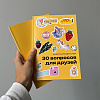Блокнот "30 вопросов для друзей" мягкая обложка, желтый 2