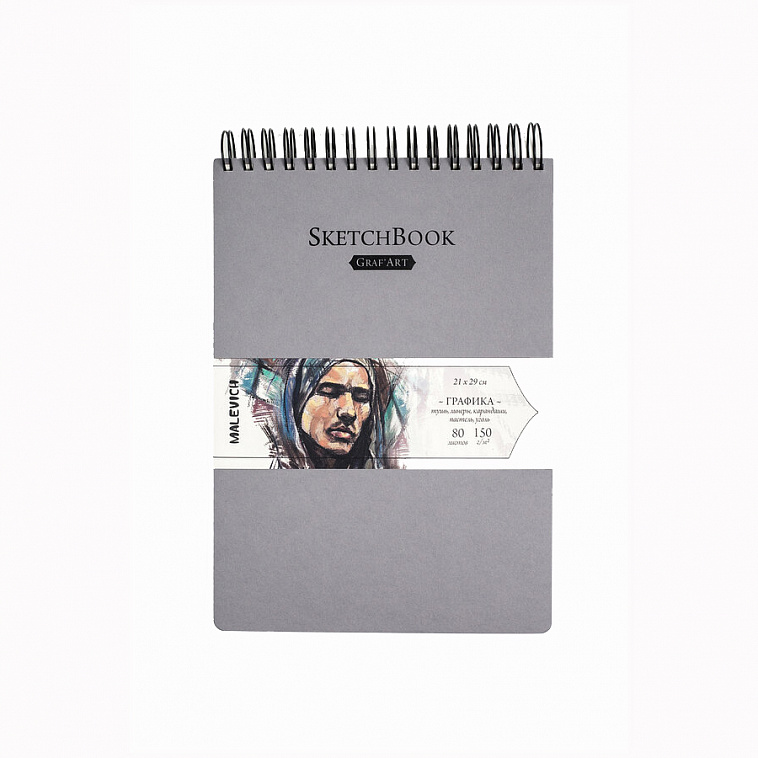 Скетчбук для графики Малевичъ "GrafArt" серый 21х29 см 80 л 150 г 606x758