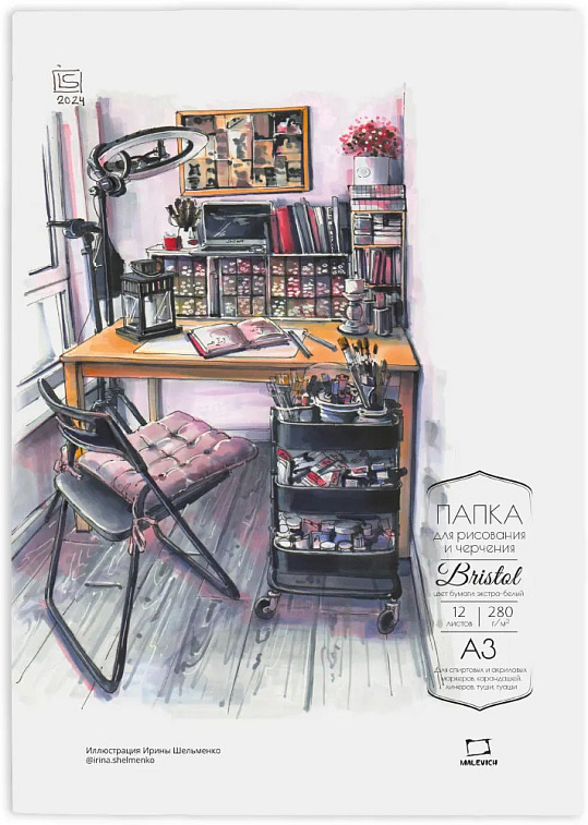 Папка с бумагой для графики и маркеров Малевичъ "Bristol" А3 12 л 280 г 606x758