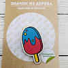 Значок "Ice cream" 2