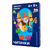 Игра настольная Простые правила "Читачки" 1