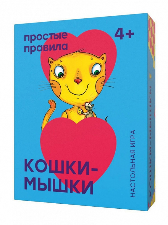 Игра настольная Простые правила "Кошки-мышки" 606x758
