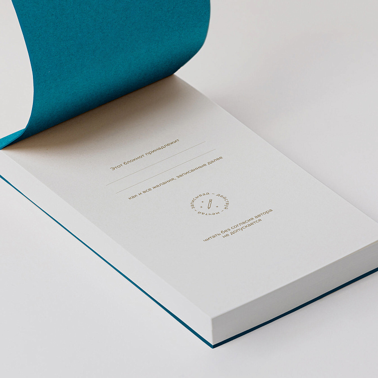 Блокнот "101 заветное желание" Изумрудный, Обёртка №5 606x758