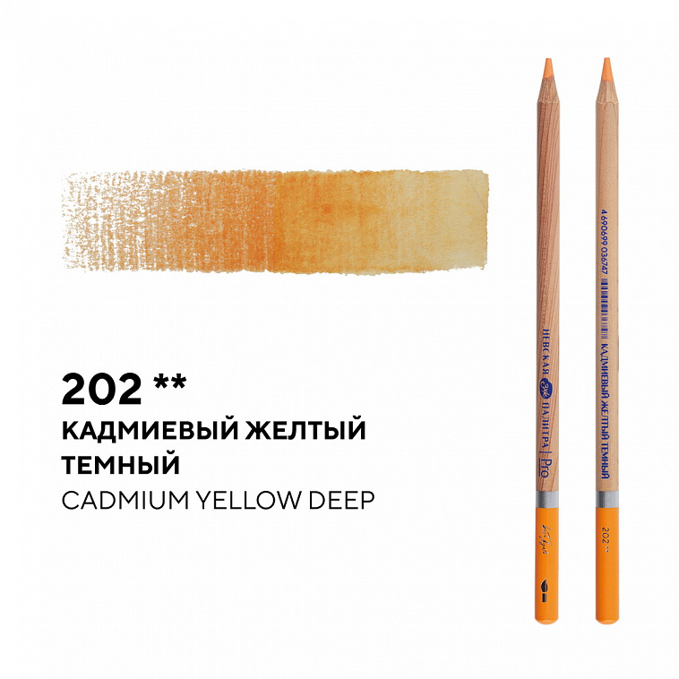 Карандаш профессиональный акварельный "Белые ночи" №202, кадмиевый желтый темный 606x758