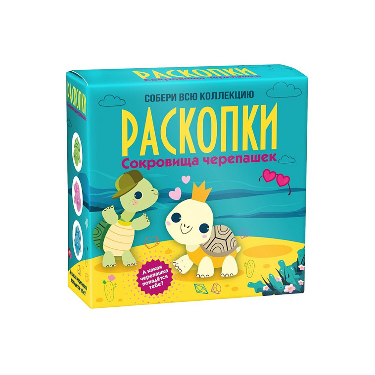 Набор для проведения раскопок "Сокровища черепашек" 606x758