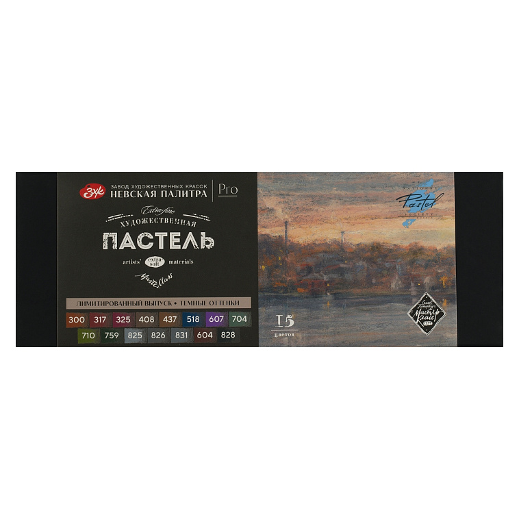 Набор пастели сухая "Мастер-Класс" Темные оттенки 15 цветов 606x758