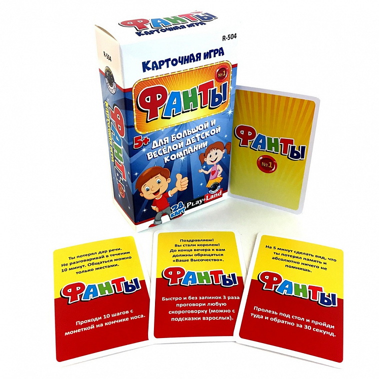 Настольная игра "PLAY LAND" Фанты №1 606x758