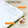 Ежедневник Remarklee Aesthetic В6+ 3