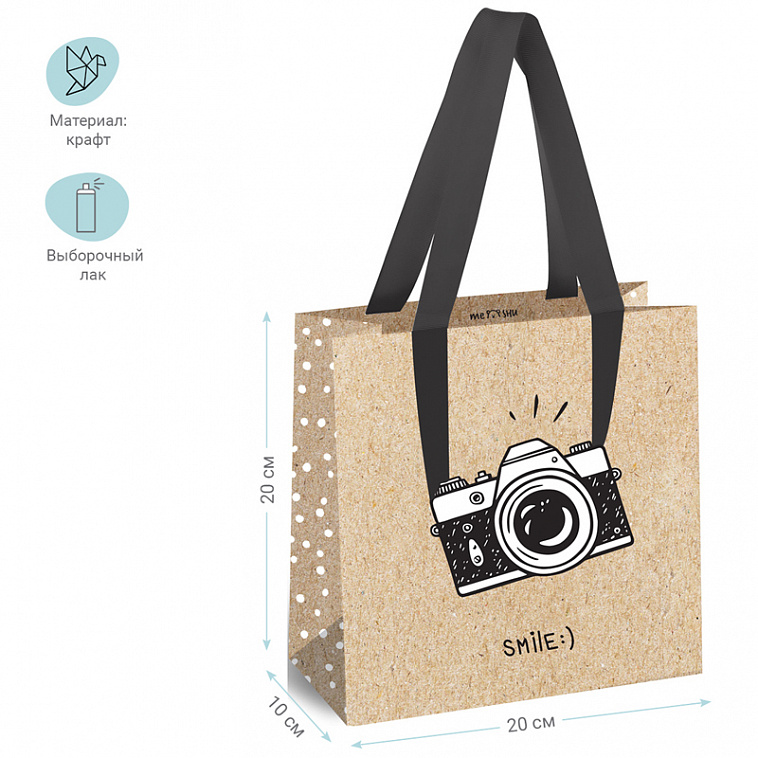 Пакет подарочный MESHU "Say cheese!" 20*20*10 см 606x758