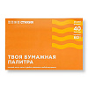 Палитра отрывная Стихия 20х30 см 40 л 60 г 1