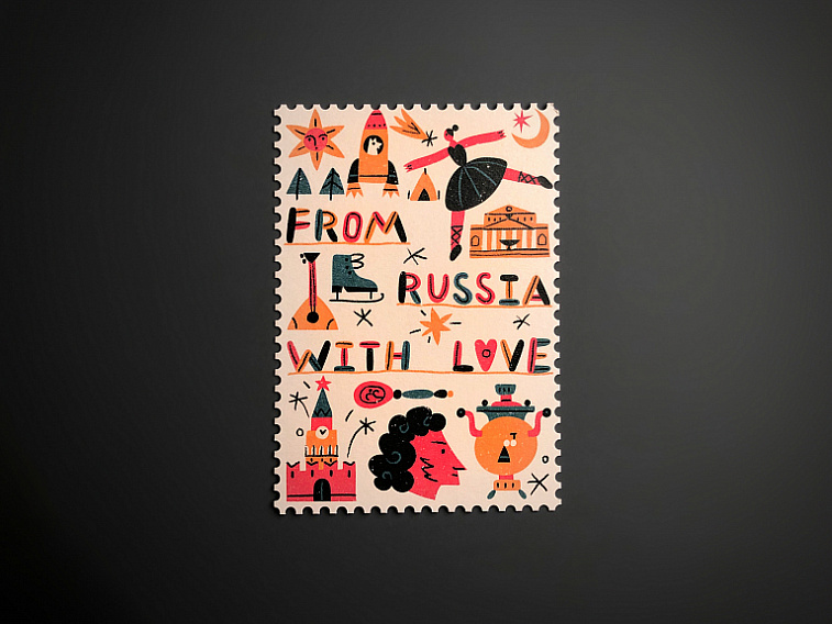 Открытка "Марка. From Russia with love" 606x758