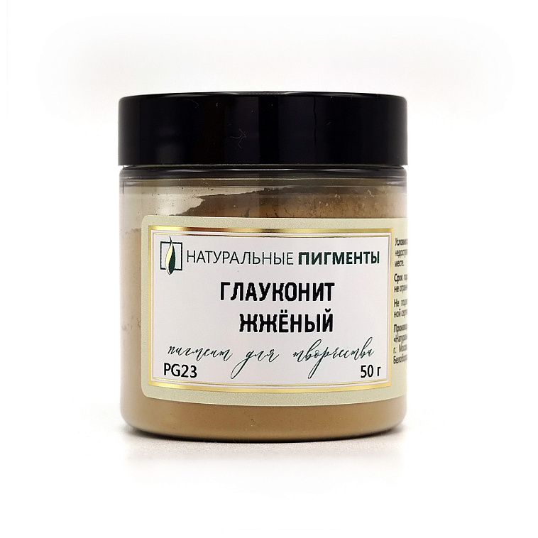 Пигмент "Натуральные пигменты" Глауконит жженый 50 г 606x758
