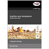 Альбом-склейка для акварели Гамма "Старый Мастер" А5 20 л 300 г, крупное зерно, 100% хлопок