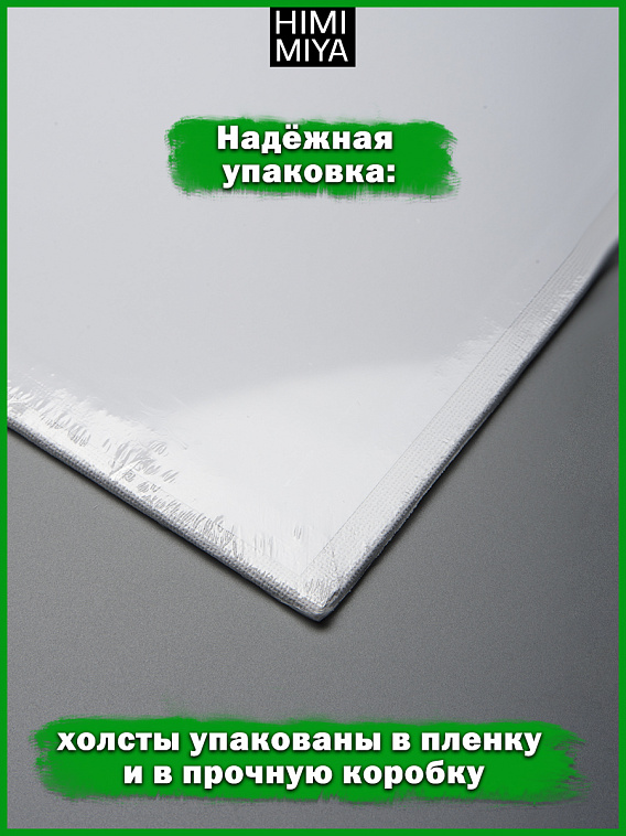Комплект холстов на картоне MIYA 5 шт 30х40 см 280 г