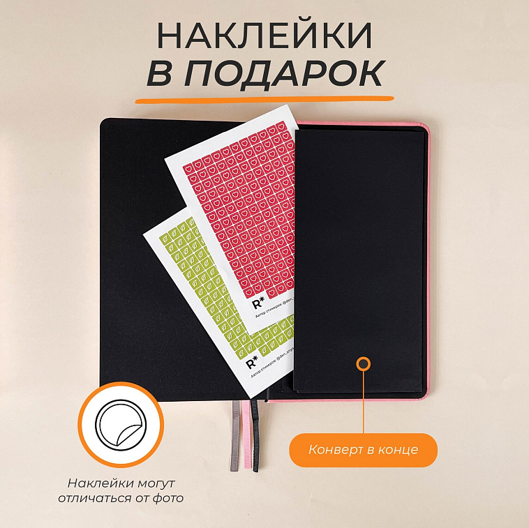 Ежедневник Remarklee Aesthetic В6+ 606x758